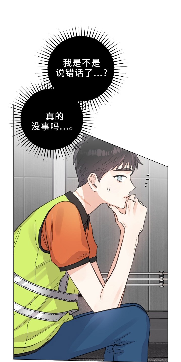 第22章：旅行