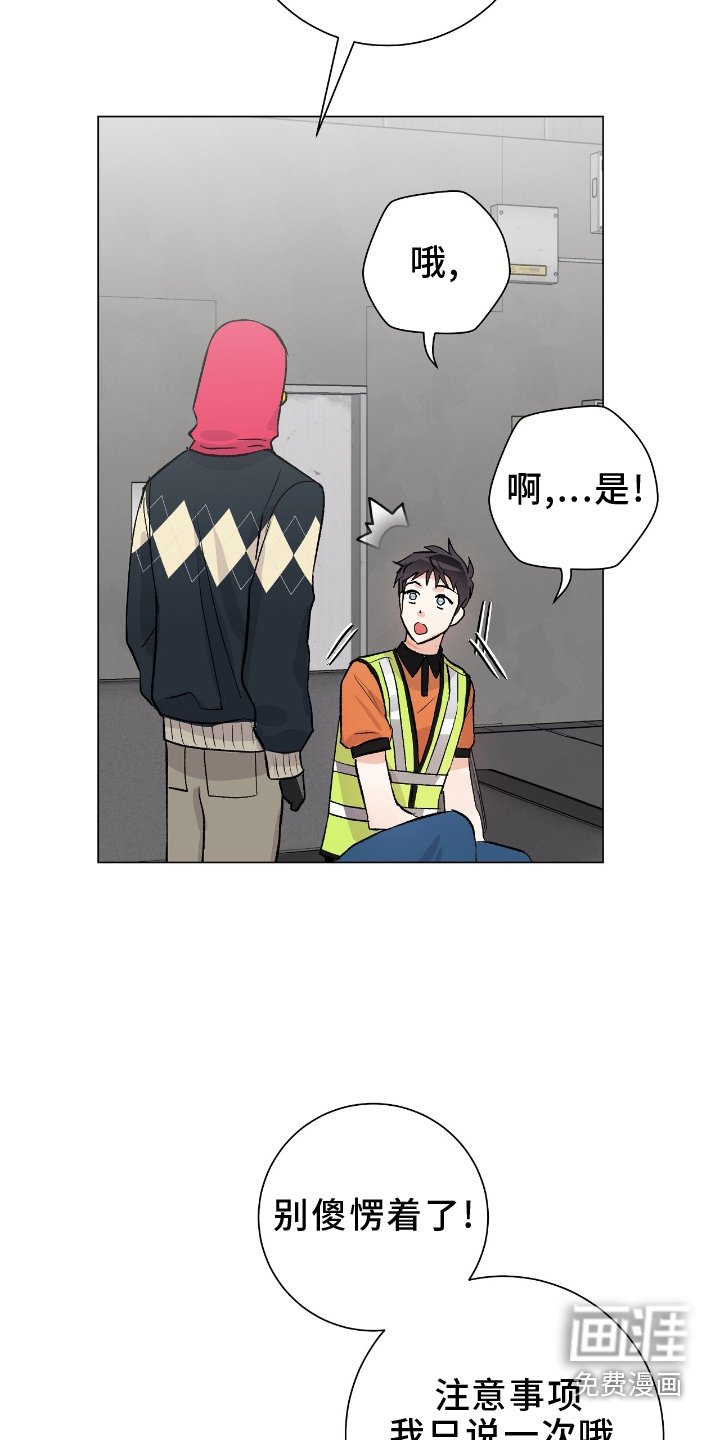 第22章：旅行