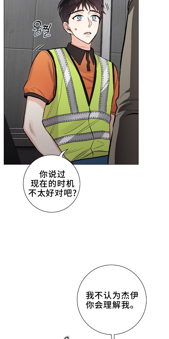 第22章：旅行