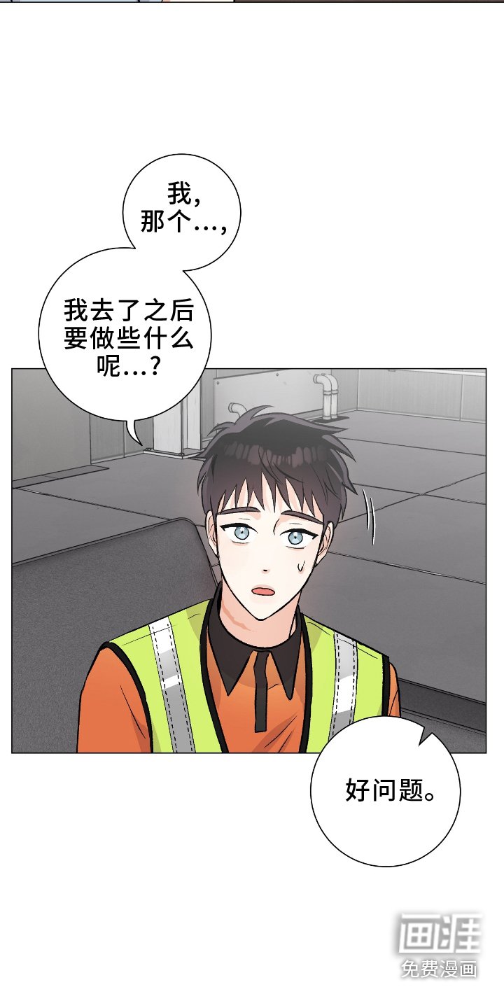 第22章：旅行