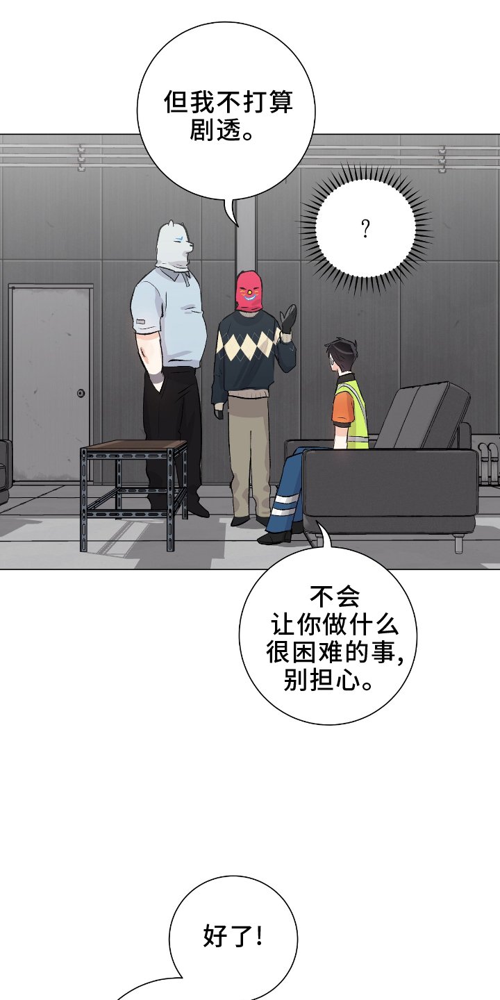 第22章：旅行