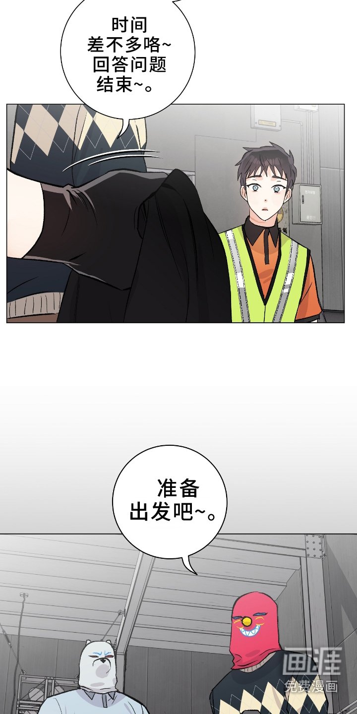 第22章：旅行