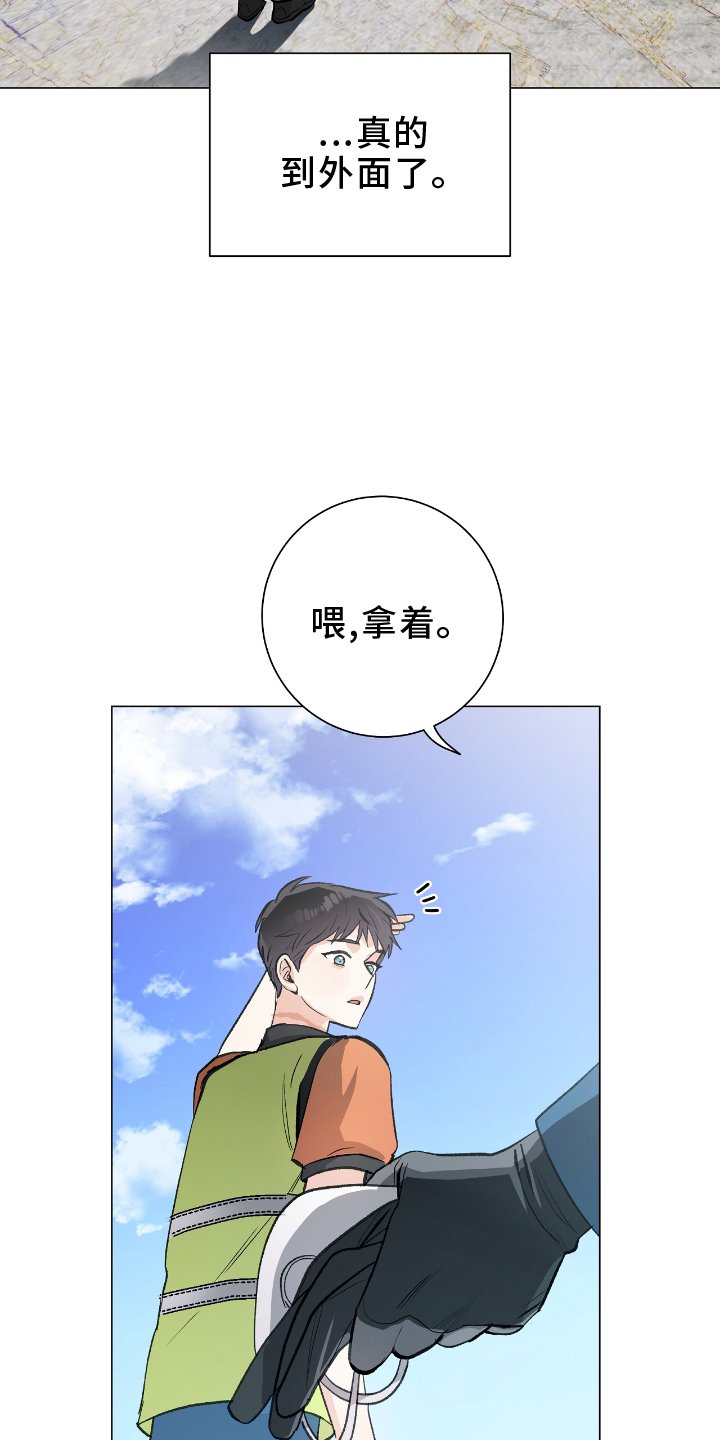 第23章：闲聊