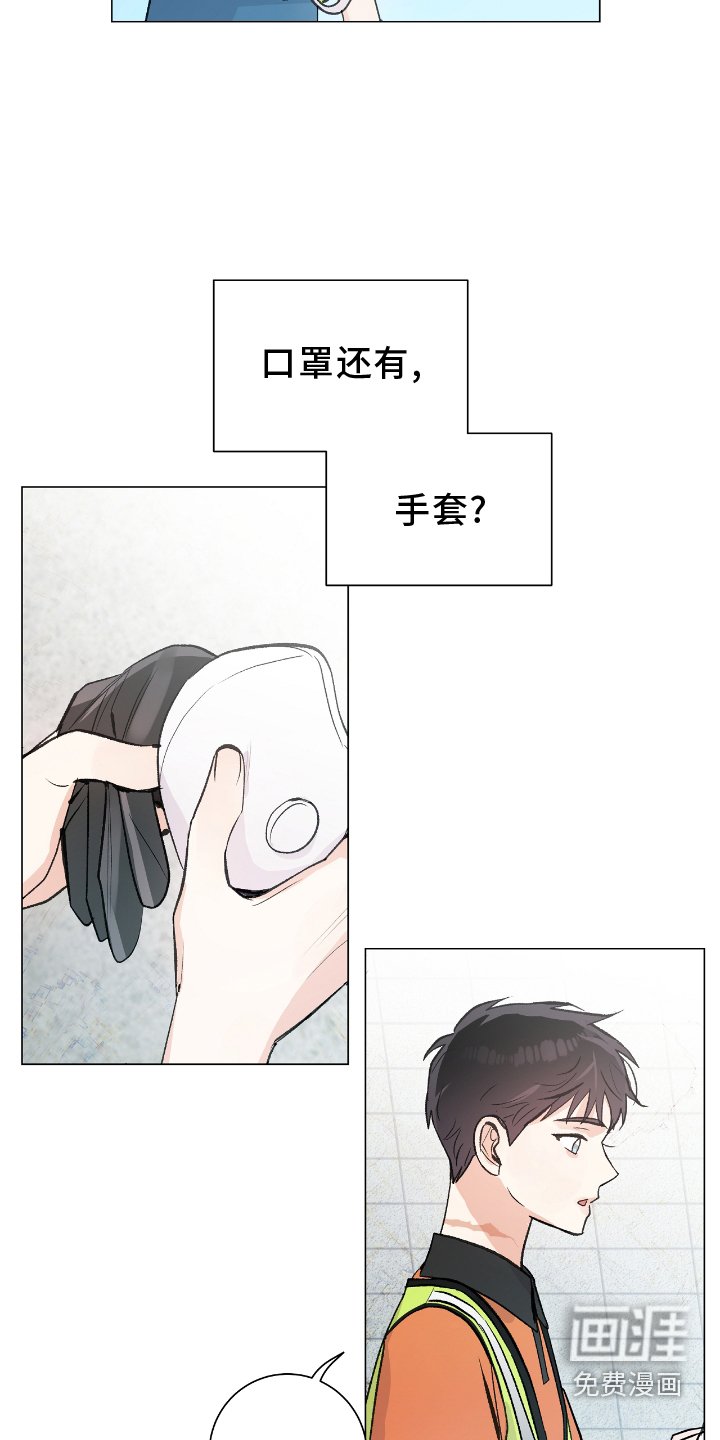 第23章：闲聊