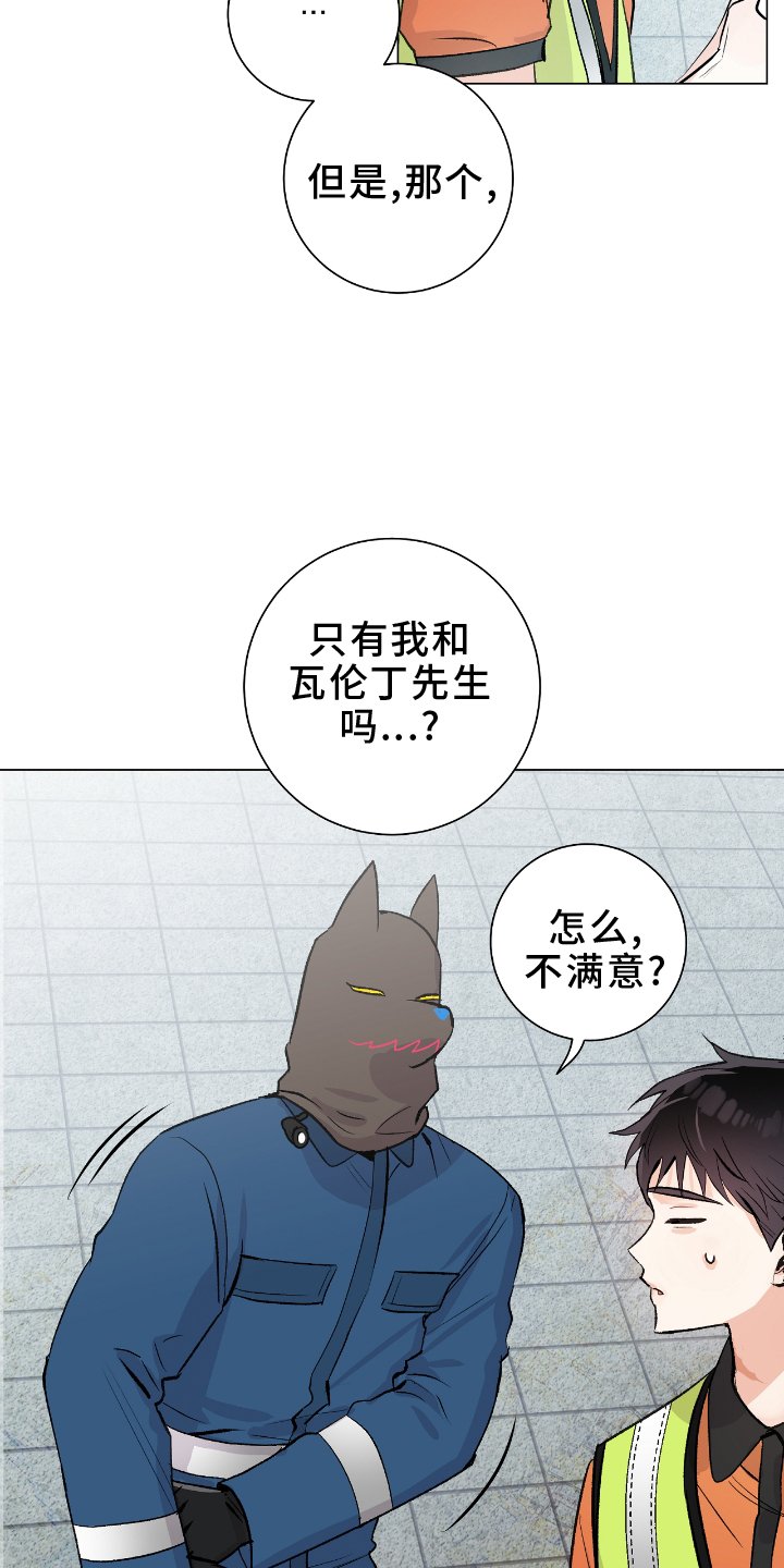 第23章：闲聊