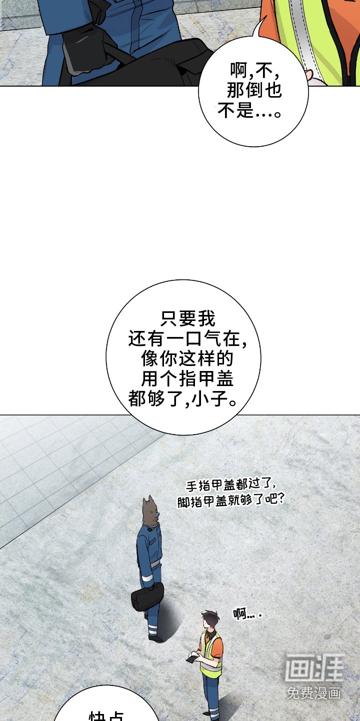 第23章：闲聊