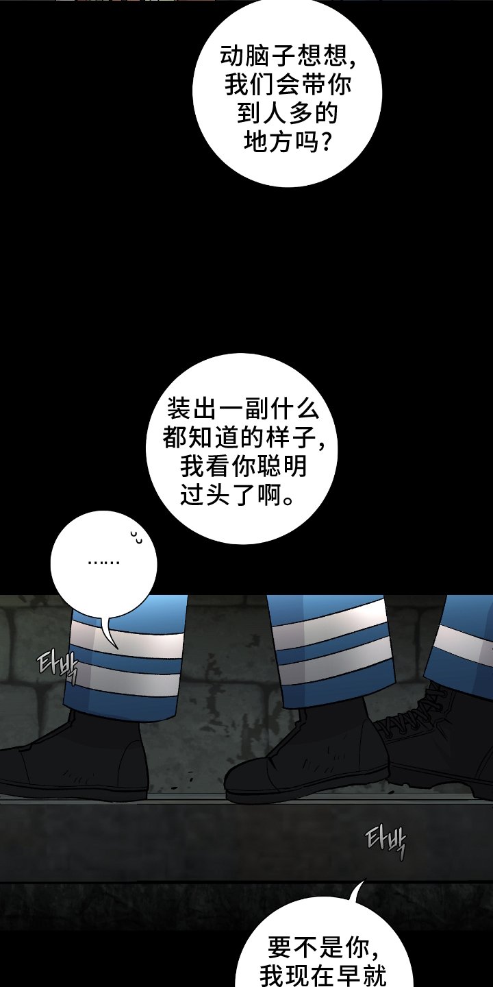 第23章：闲聊
