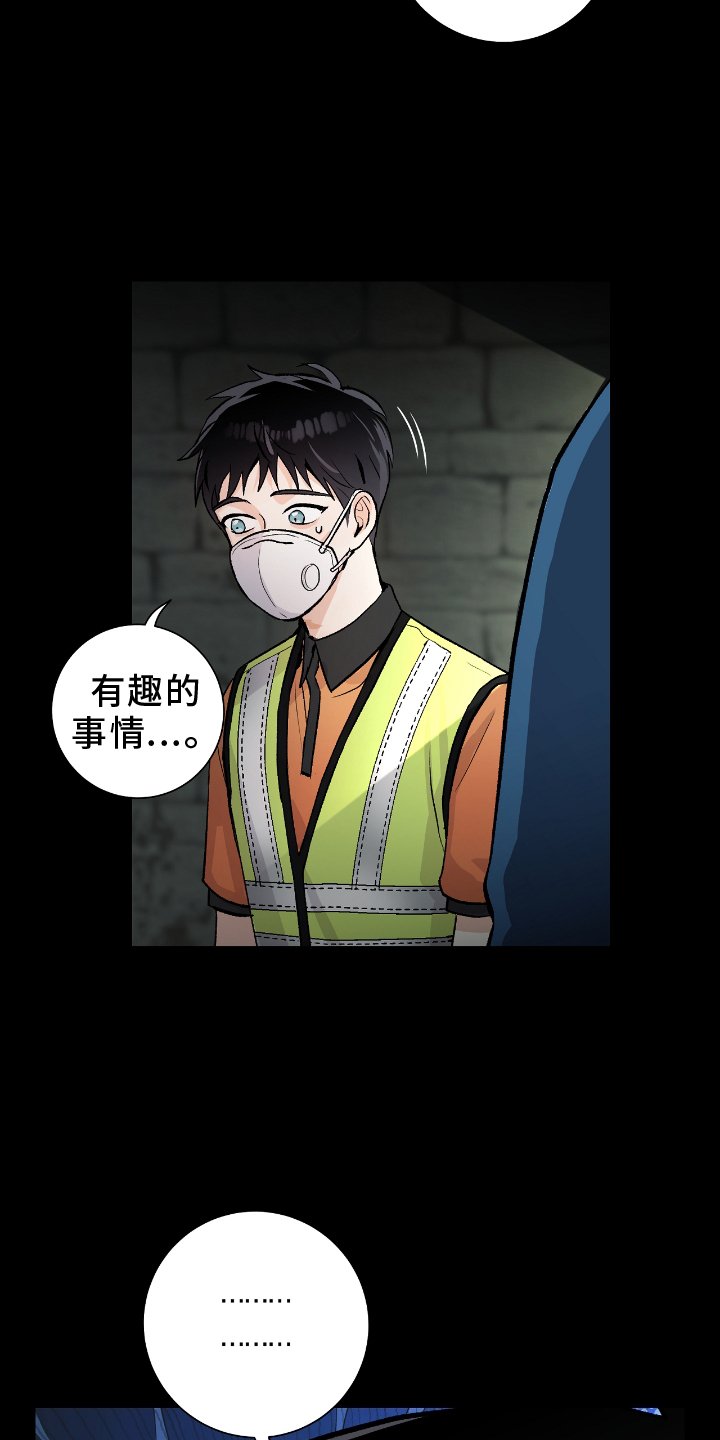 第23章：闲聊