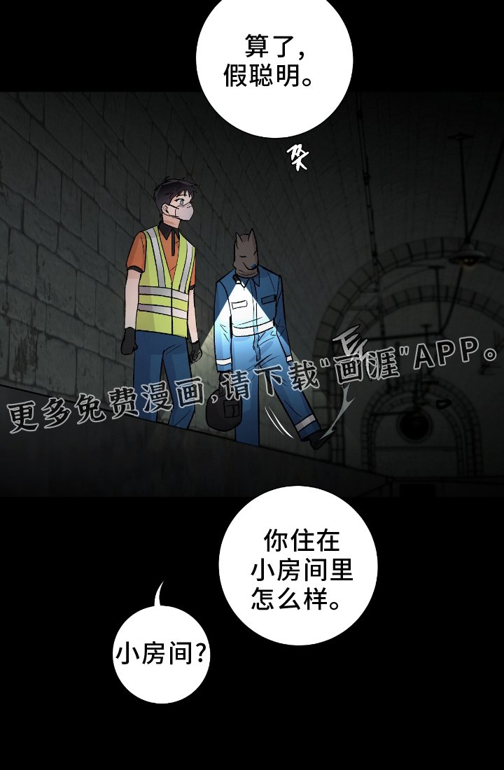 第23章：闲聊