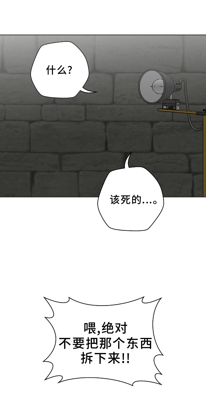 第24章：爆炸