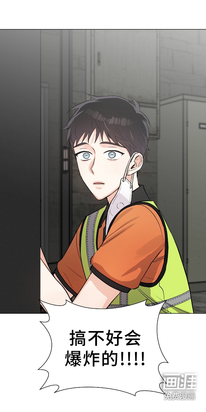 第24章：爆炸