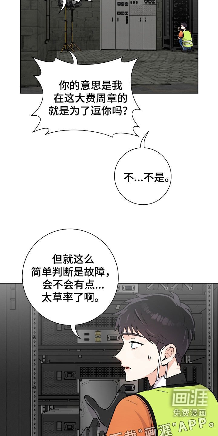 第25章：不负责任