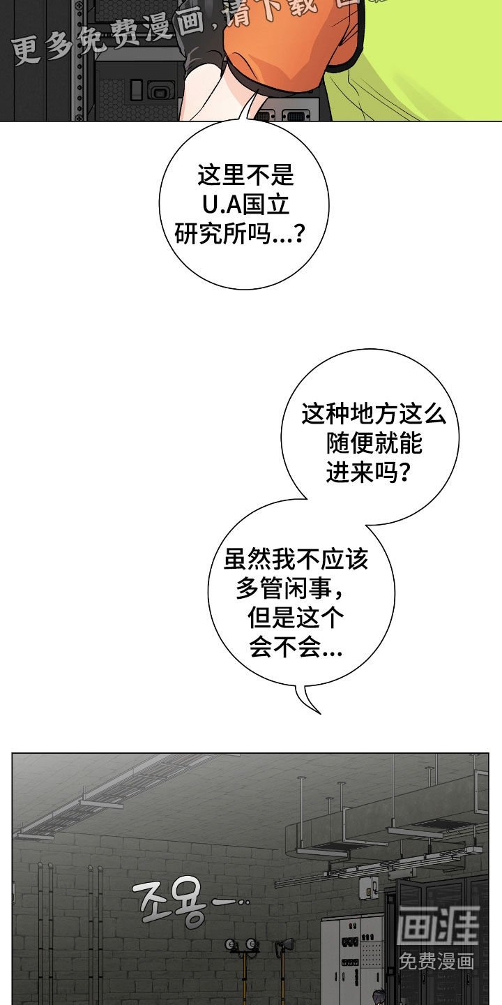 第25章：不负责任