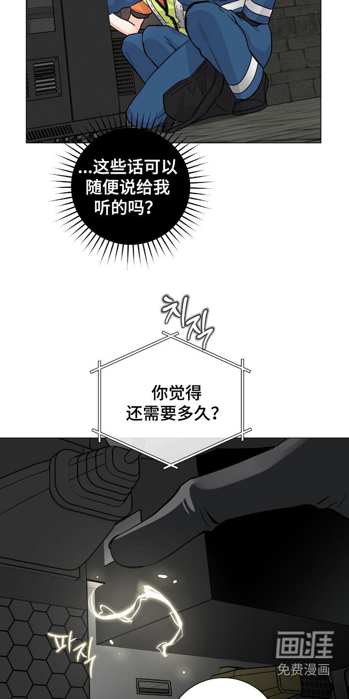 第25章：不负责任