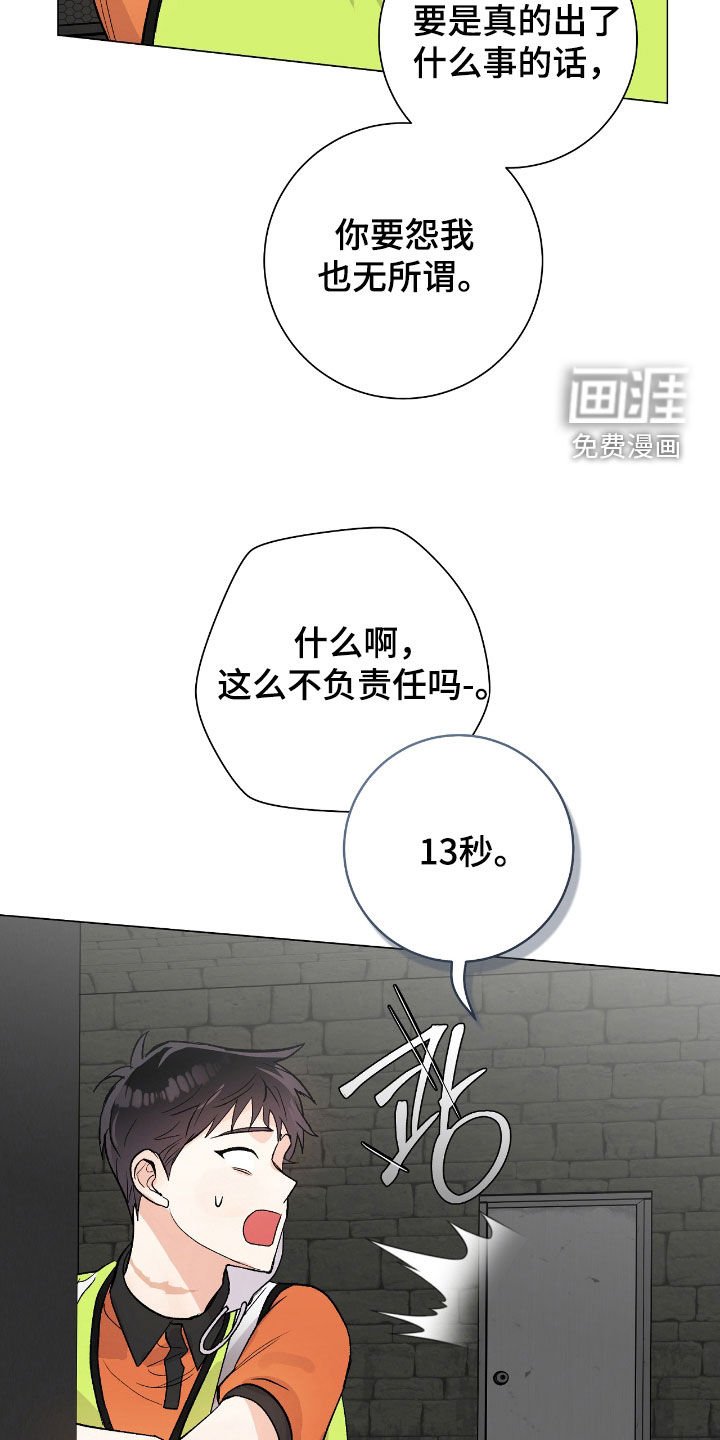 第25章：不负责任