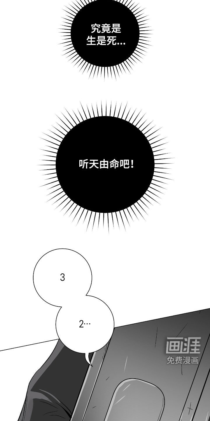 第26章：有毒废水