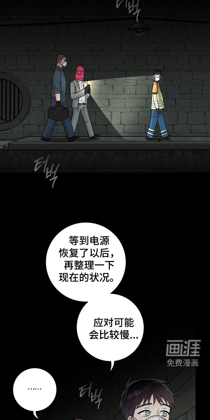 第26章：有毒废水