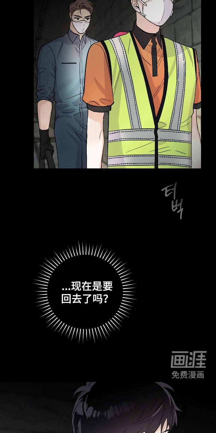 第26章：有毒废水
