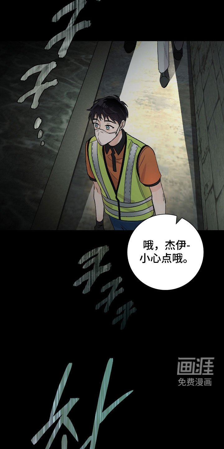 第26章：有毒废水