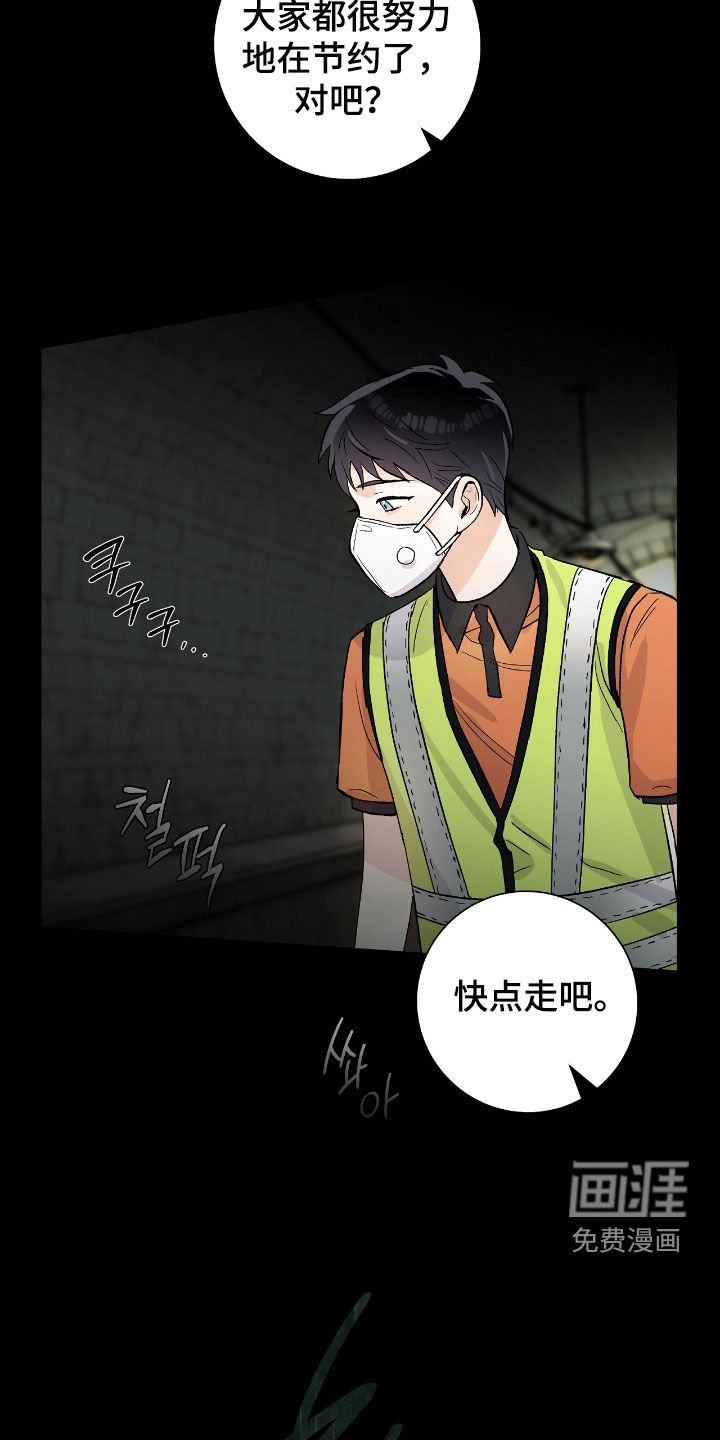 第26章：有毒废水