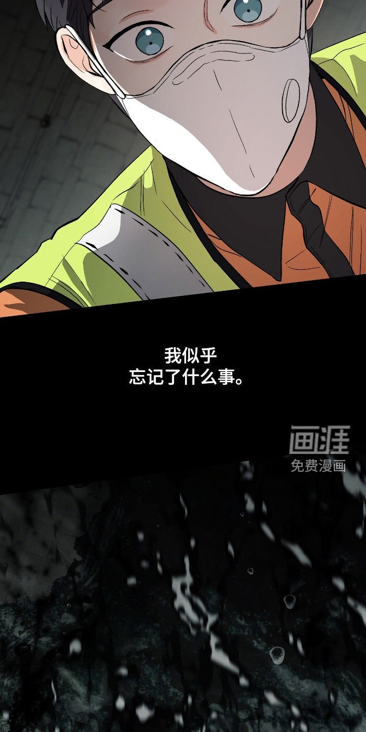 第26章：有毒废水