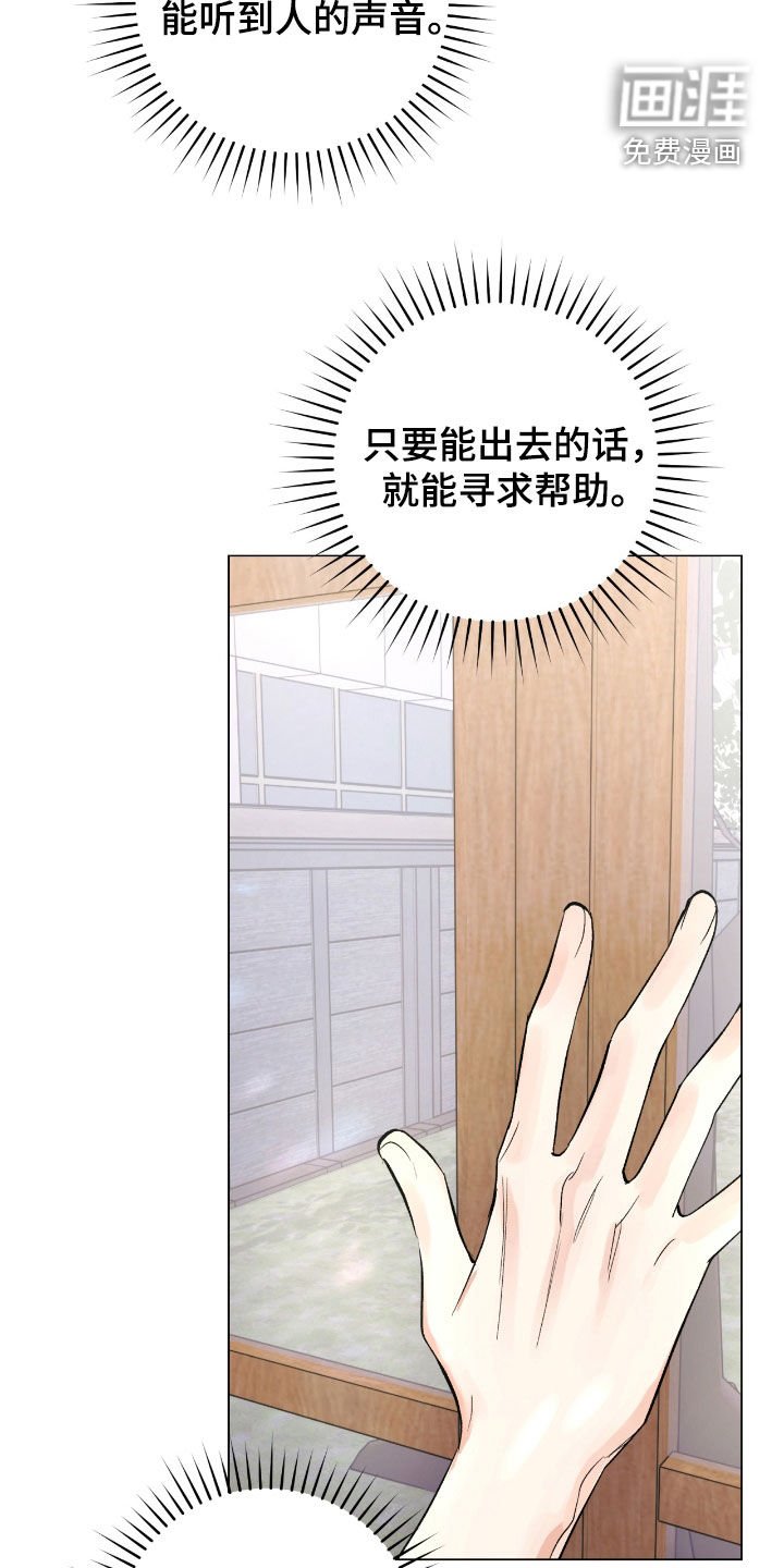 第29章：市区