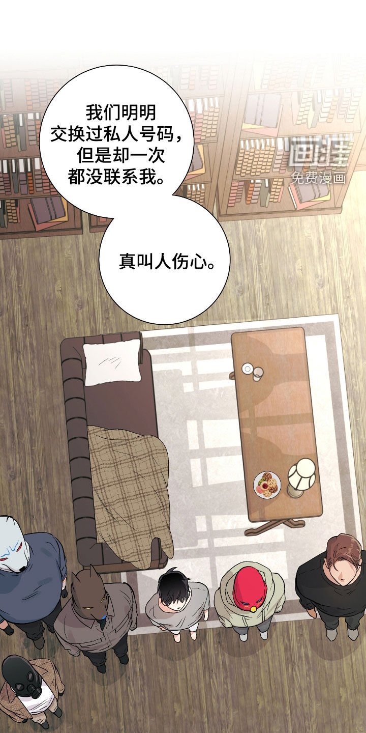 第31章：是真心的