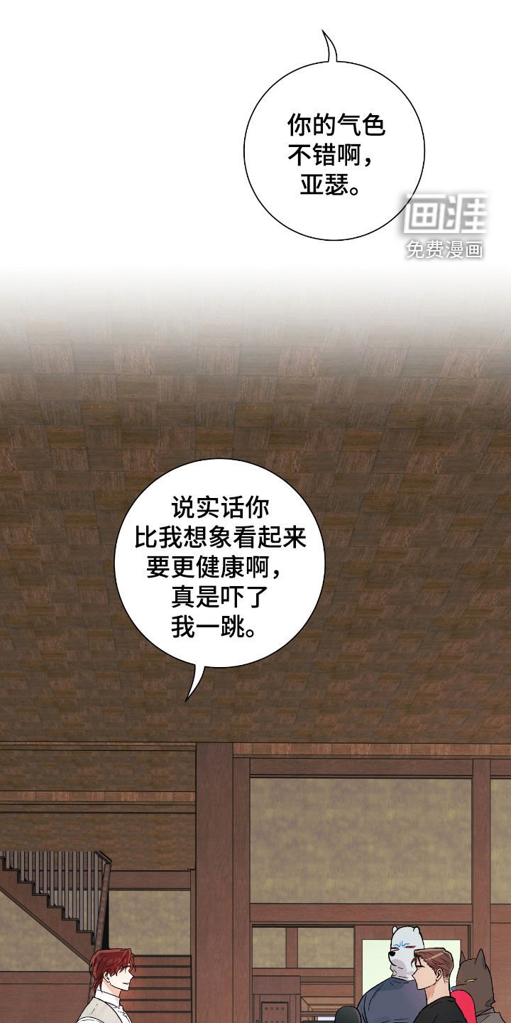 第31章：是真心的