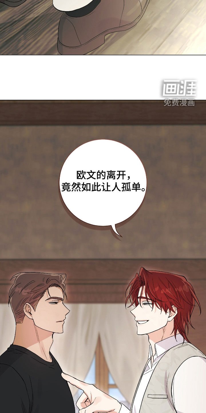 第31章：是真心的