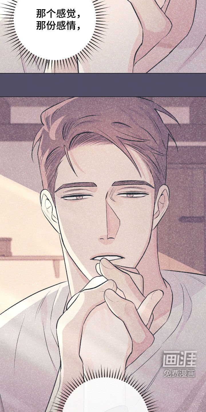 第31章：是真心的