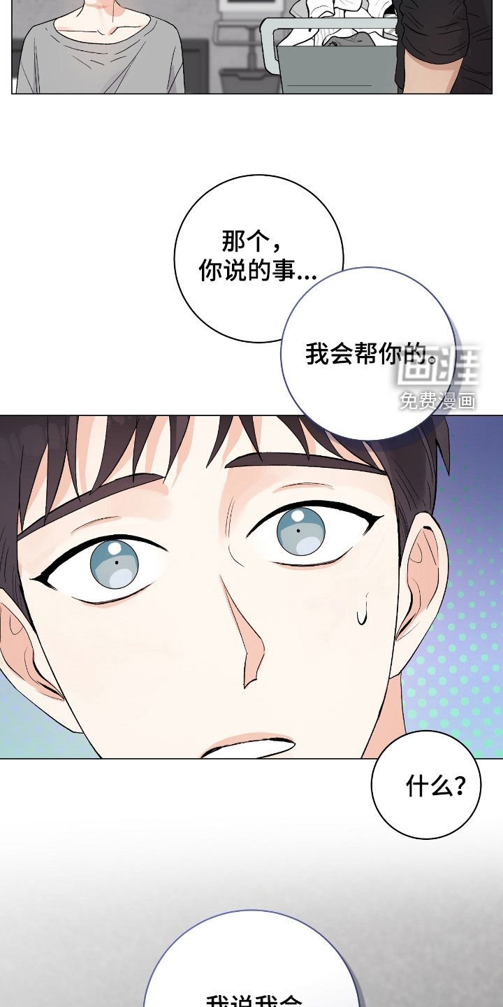 第32章：我会配合你的