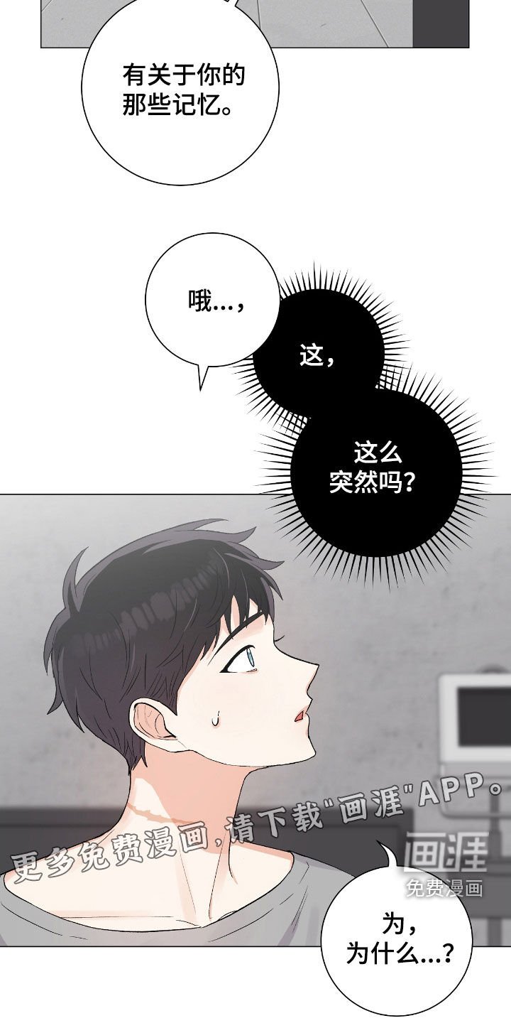 第33章：真心的吗