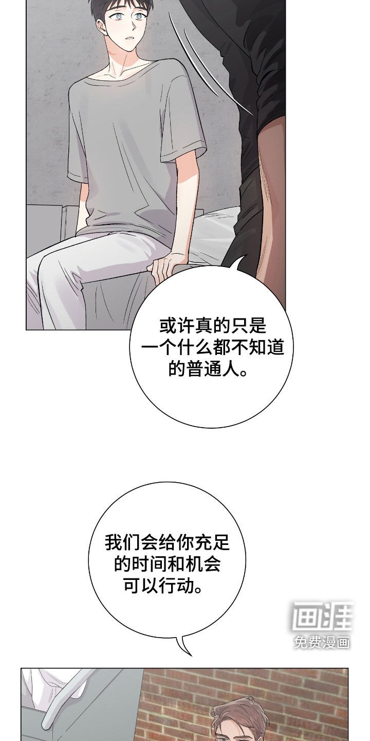 第33章：真心的吗