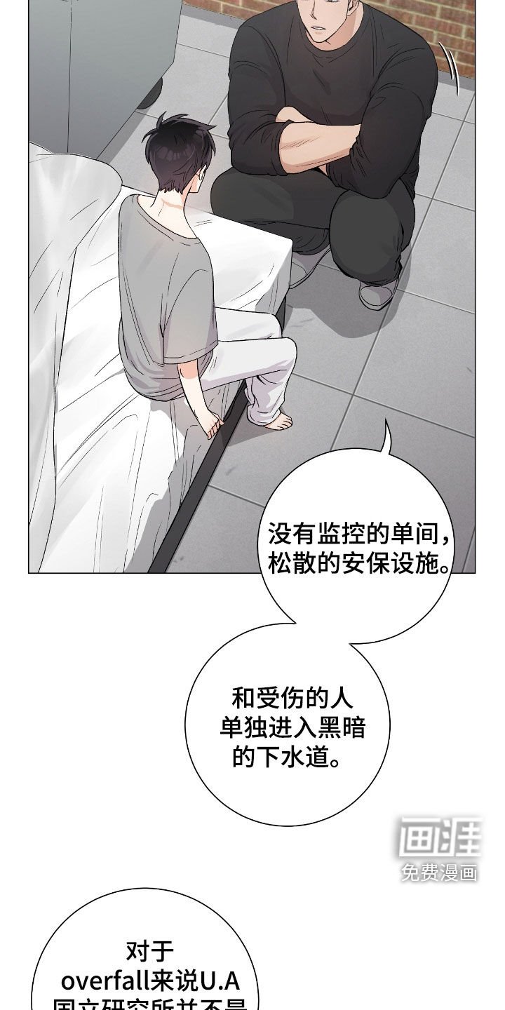 第33章：真心的吗