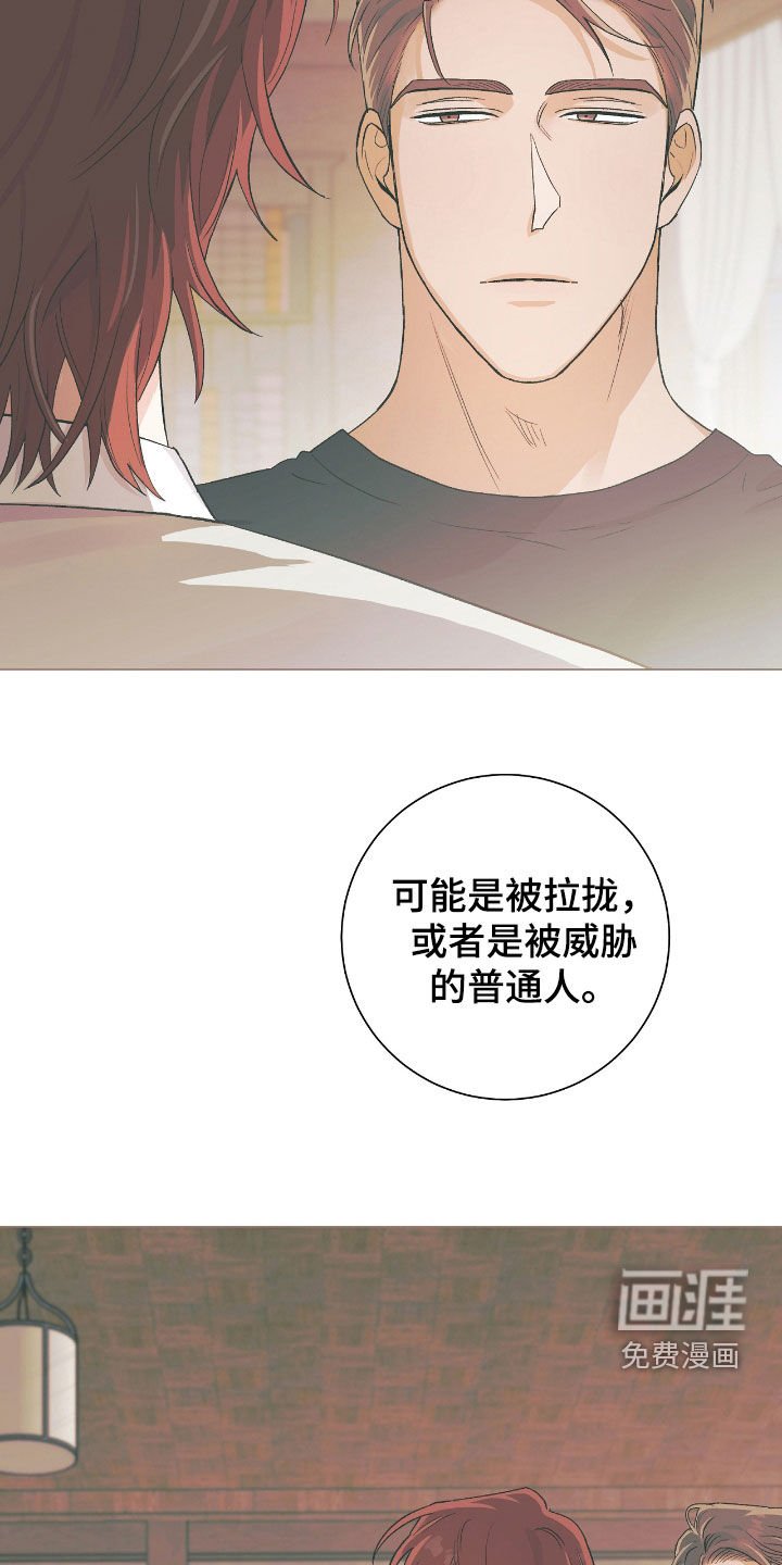第33章：真心的吗