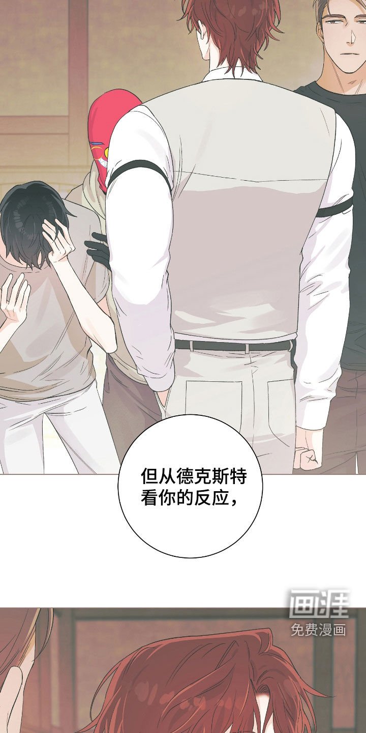 第33章：真心的吗