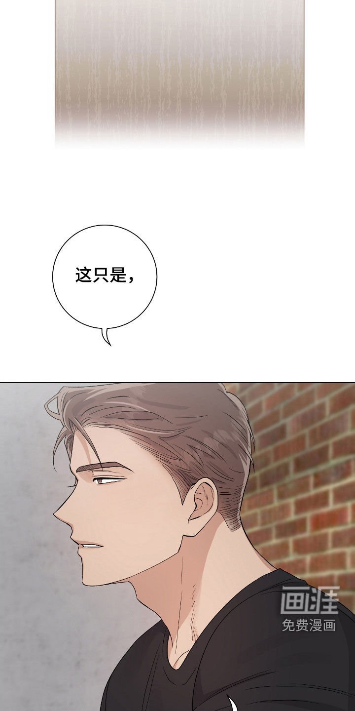 第33章：真心的吗