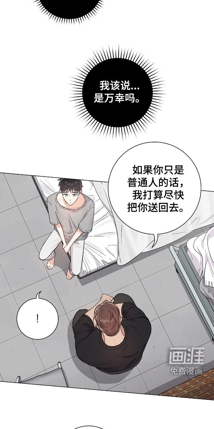 第33章：真心的吗