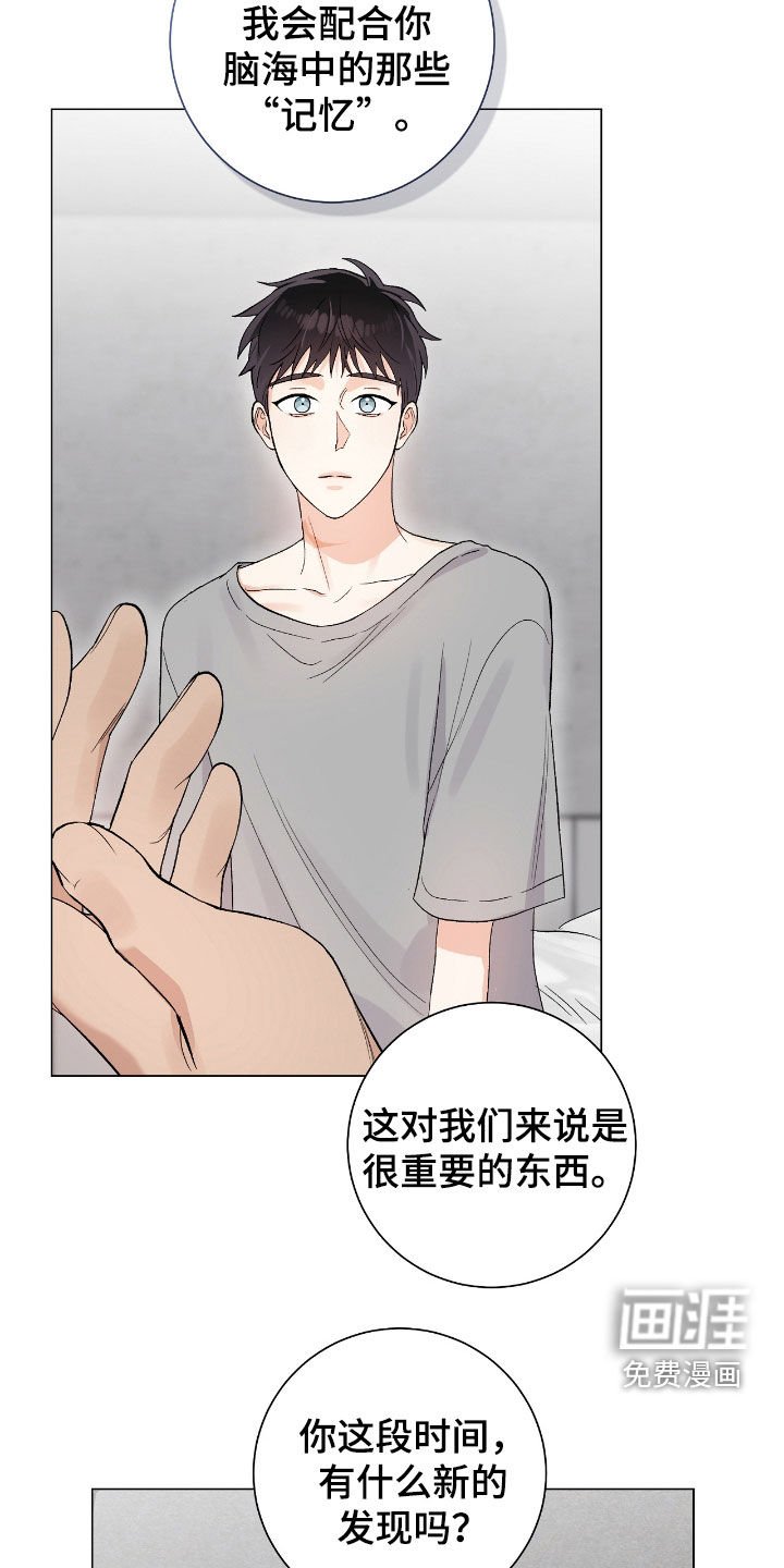 第33章：真心的吗