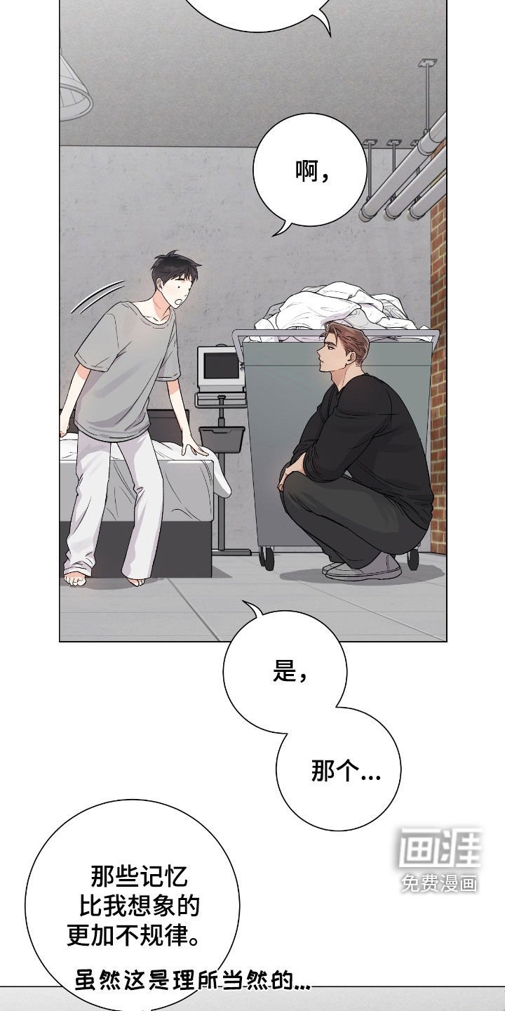 第33章：真心的吗