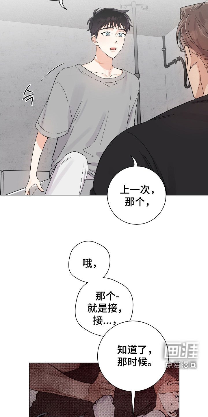第33章：真心的吗