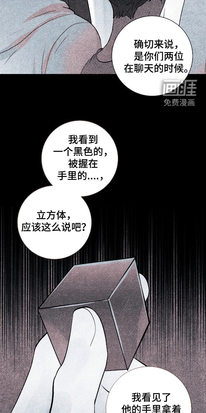 第33章：真心的吗