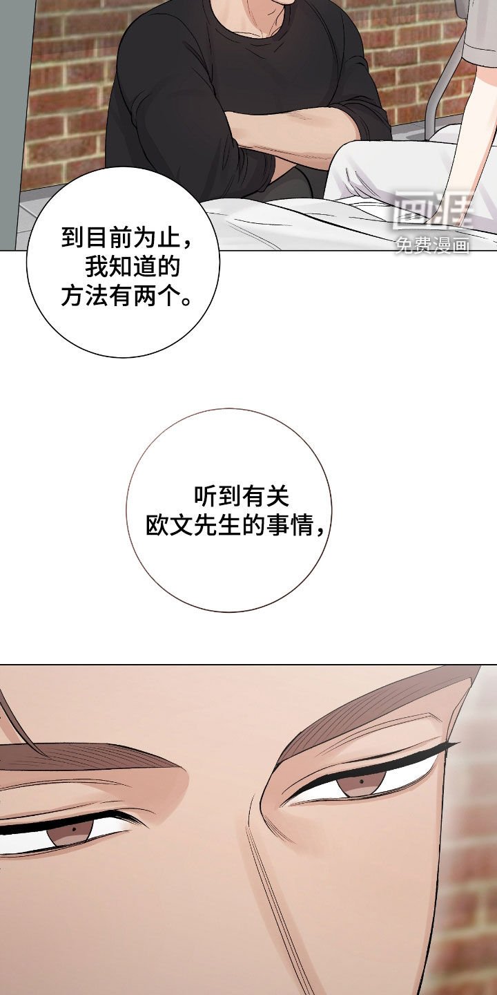 第33章：真心的吗