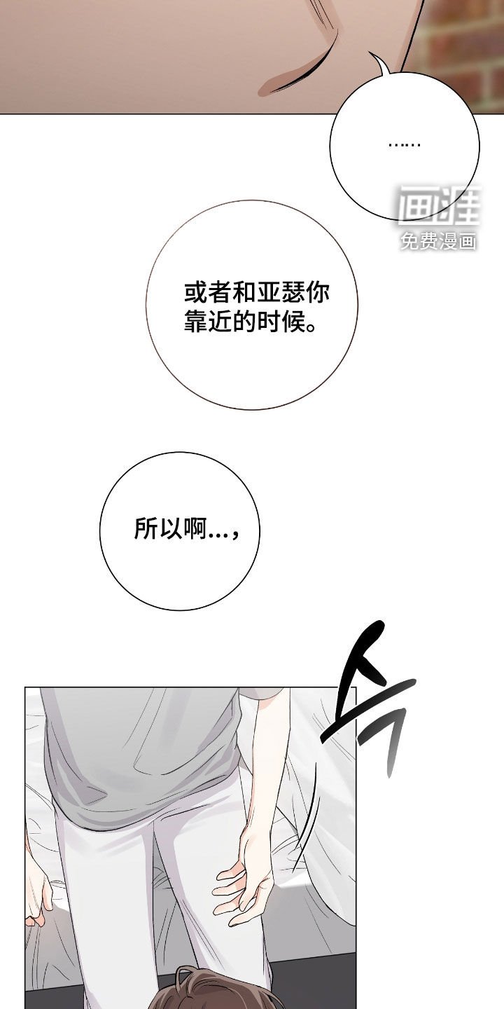 第33章：真心的吗