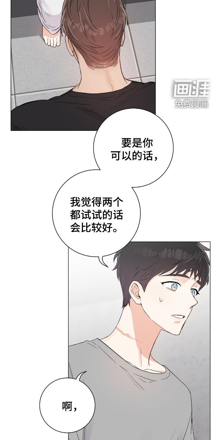 第33章：真心的吗