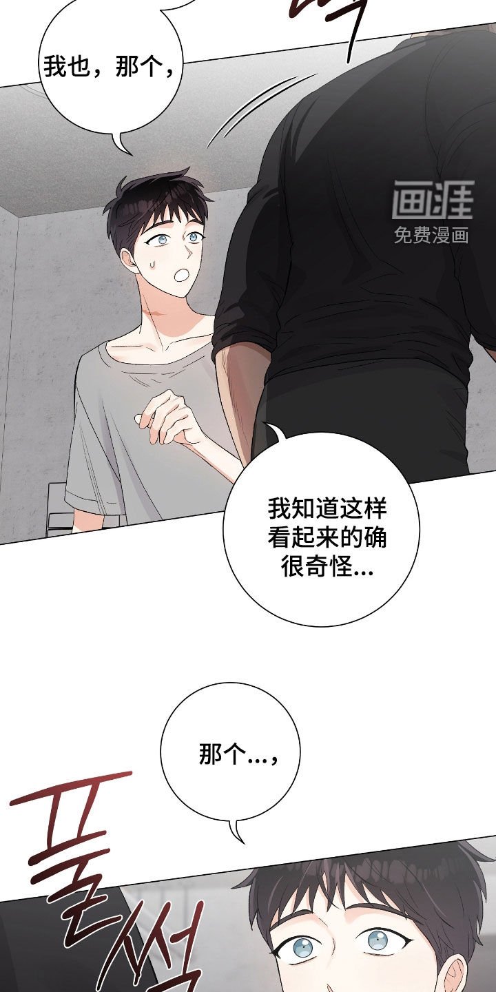 第33章：真心的吗