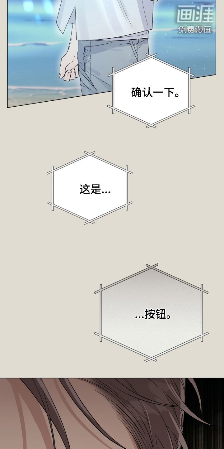 第36章：都是假的吗