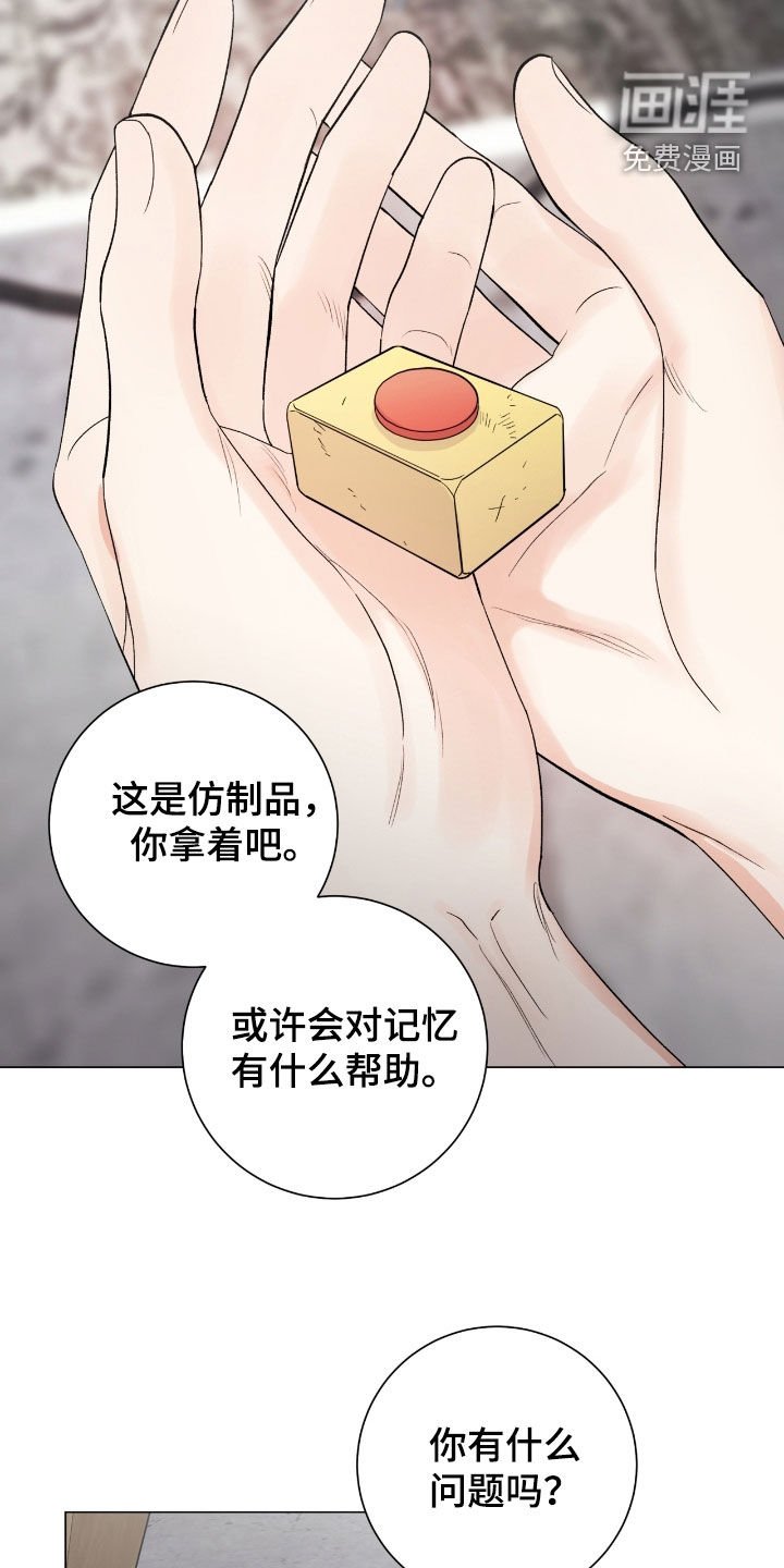 第36章：都是假的吗