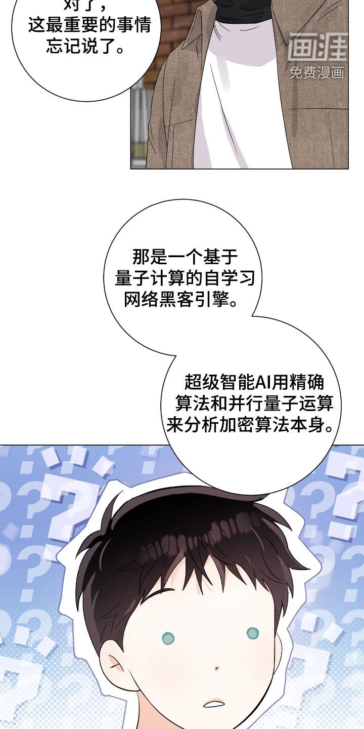 第36章：都是假的吗