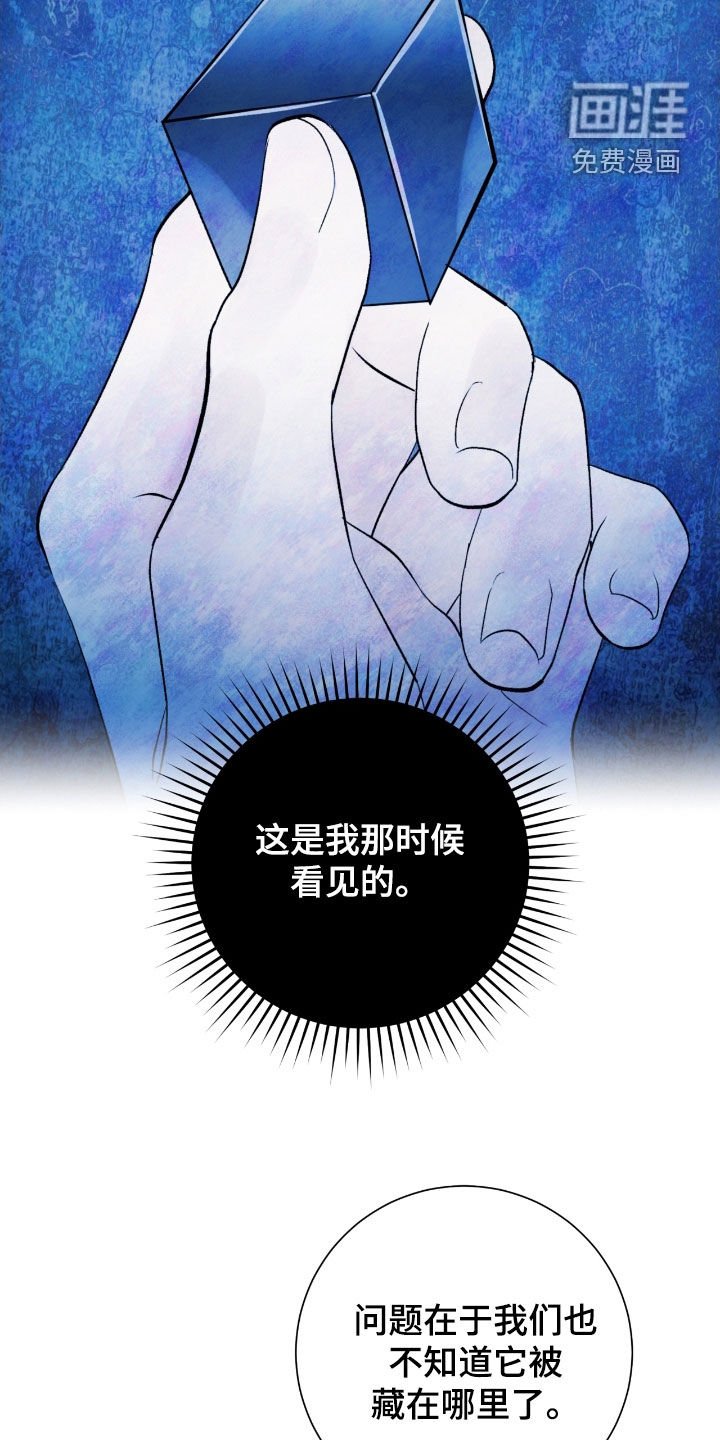第36章：都是假的吗